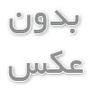 عمده فروشی لوازم جشن و تم تولد نامبروان